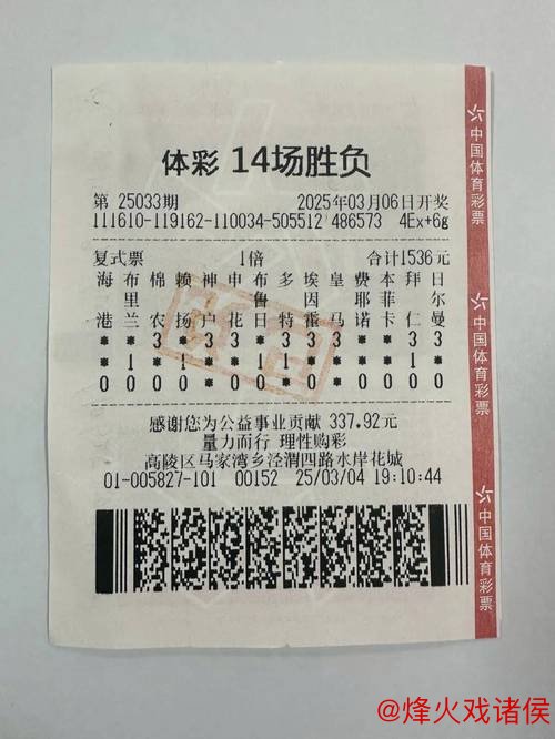 中国足球彩票26009期胜负彩14场对战历史 中国足球彩票26009期胜负彩14场对战历史