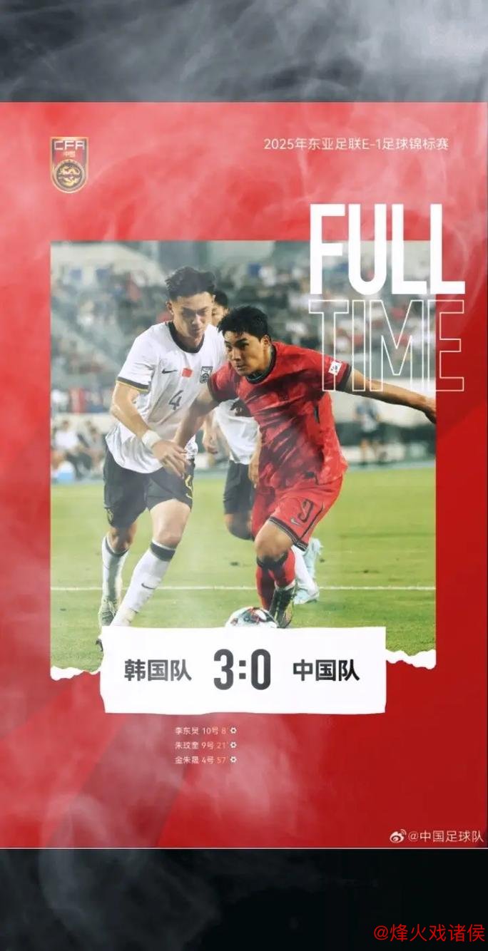 中国首战在即！韩国东亚杯阵容：20名本土球员+3名J联赛选手