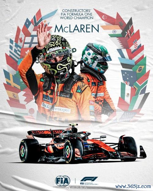 F1诺里斯赢得收官战冠军 迈凯伦年度车队冠军