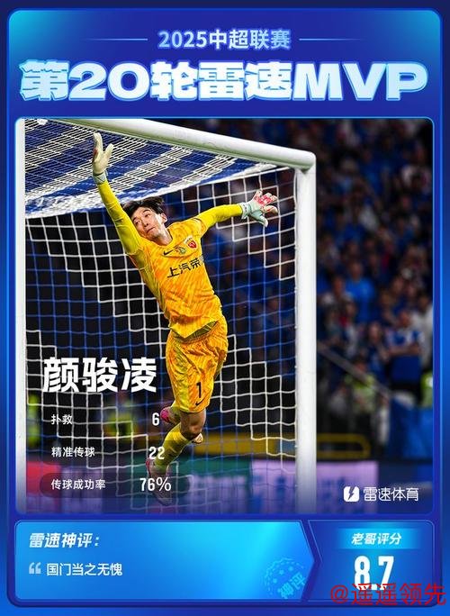 亚冠-颜骏凌扑点难救主 上海海港0-4不敌神户胜利船