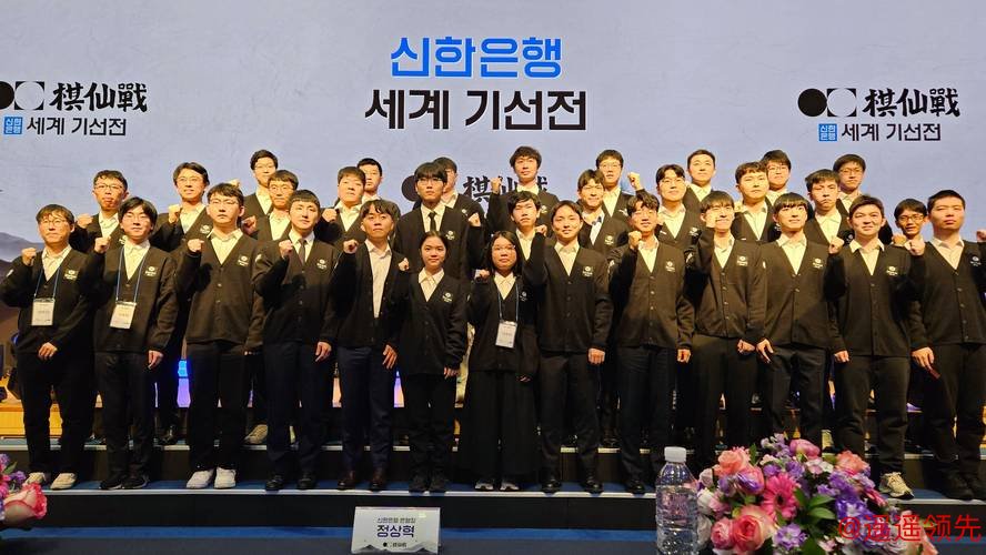 棋仙战首轮对阵：王星昊VS金志锡 丁浩VS李昌锡