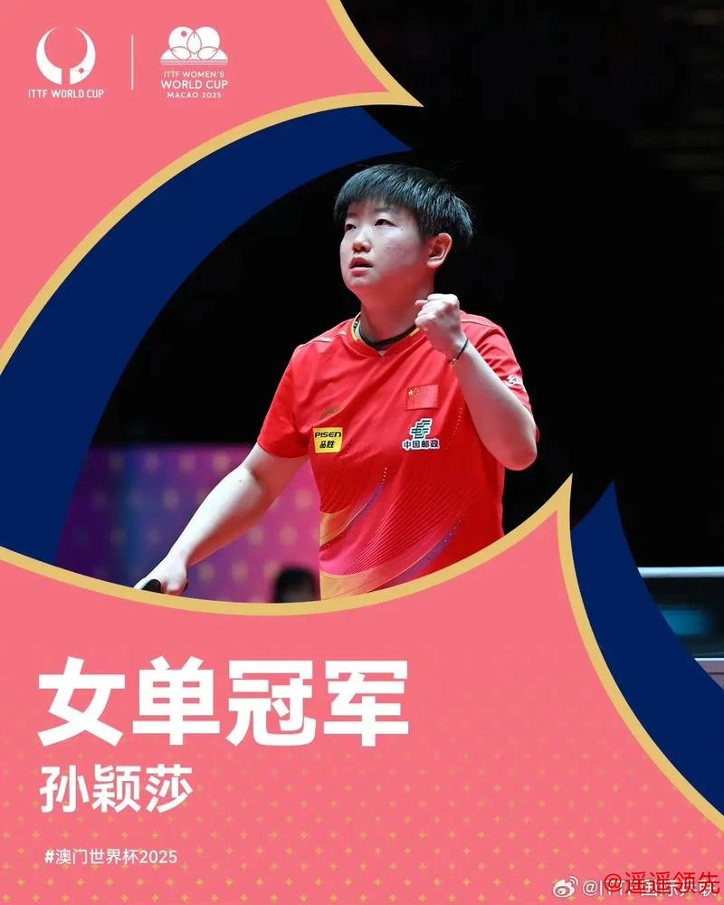 奥运会乒乓球孙颖莎28分钟4-0速胜 赢女单开门红