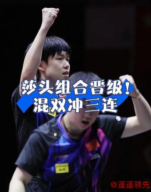 奥运会乒乓球莎头4-2逆转晋级4强 两人取一日双胜