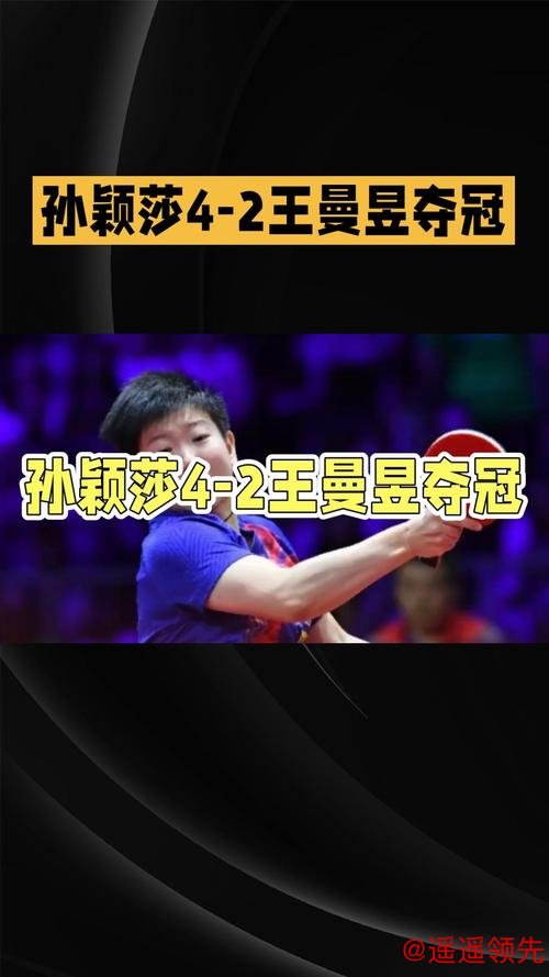 奥运会乒乓球莎头4-2逆转晋级4强 两人取一日双胜