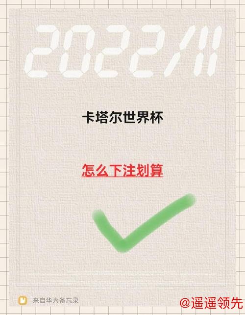 如何选择世界杯下注正规平台