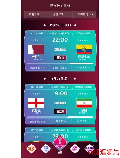 如何选择世界杯买球注册最佳平台